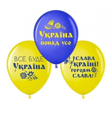 Патріотичні кульки Все буде Україна 492 фото