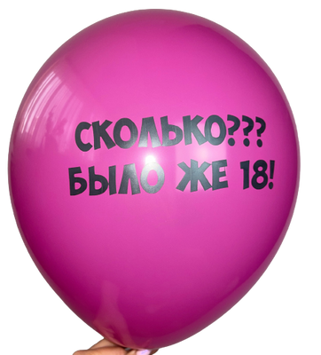 "Сколько??? Было же 18!" 161 фото