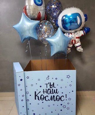 Коробка-сюрприз для мальчика в космическом стиле 341 фото